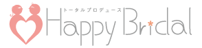 ハッピーブライダルは鹿児島で結婚式場をご紹介いたします